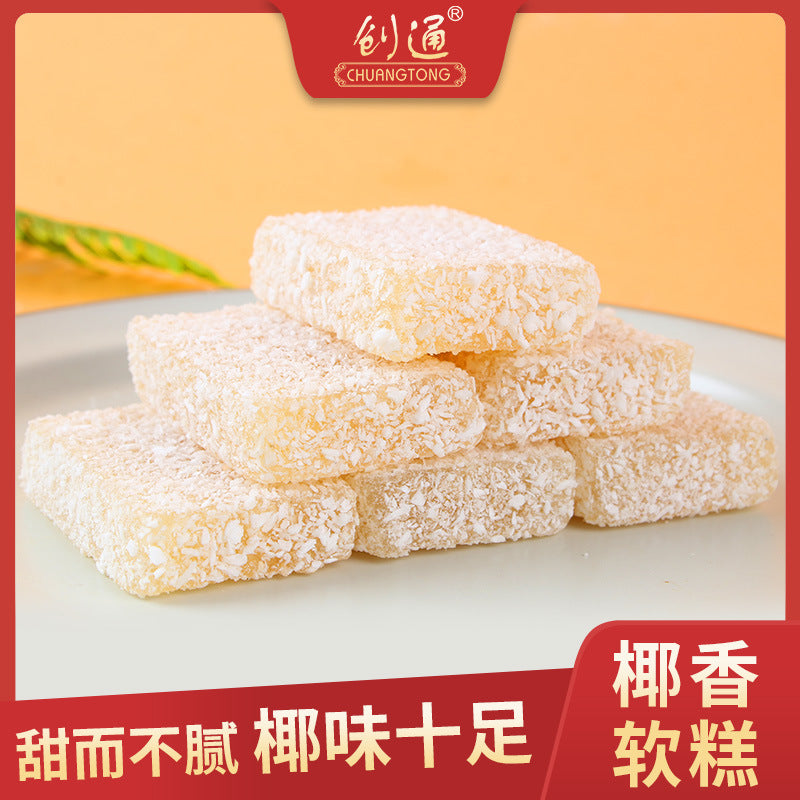 Coconut cake, shredded coconut, fudge, wedding candy, individually packaged bulk snacks, Chaoshan specialty snacks 椰子糕椰蓉椰丝软糖结婚喜糖独立包装散装零食潮汕特产小吃