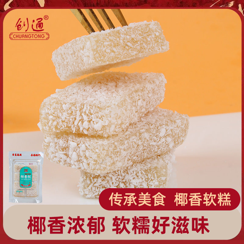 Coconut cake, shredded coconut, fudge, wedding candy, individually packaged bulk snacks, Chaoshan specialty snacks    椰子糕椰蓉椰丝软糖结婚喜糖独立包装散装零食潮汕特产小吃