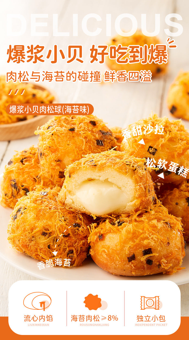 Nutritious breakfast, seaweed original cake, snacks, snacks and snacks