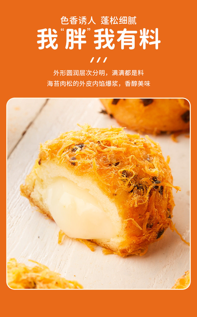 Nutritious breakfast, seaweed original cake, snacks, snacks and snacks