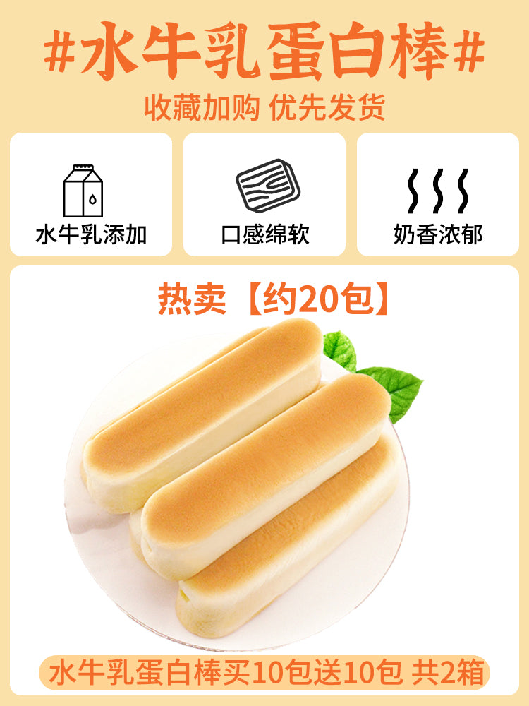 Buffalo milk protein bar long wheat bread breakfast cake hand-shredded cheese sandwich nutritious snack