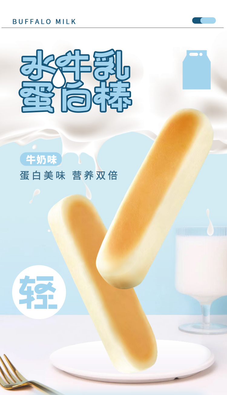 Buffalo milk protein bar long wheat bread breakfast cake hand-shredded cheese sandwich nutritious snack