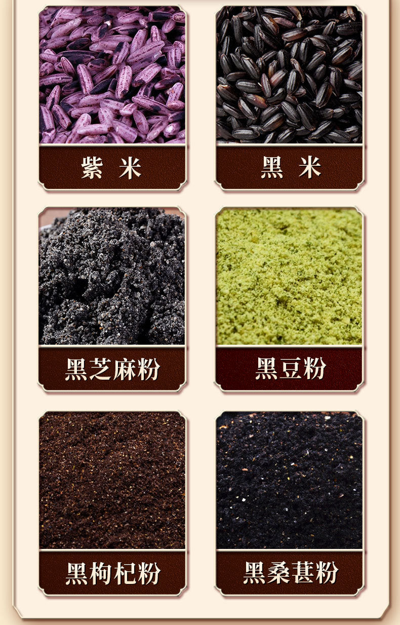 Five black mulberries, purple rice cakes, sucrose-free breakfast pastries, whole grains, satiating meal replacement snacks