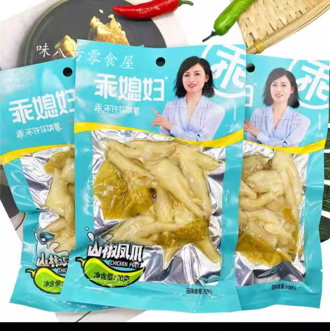 Mountain Pepper Phoenix Claw 238g, 158g, 70g