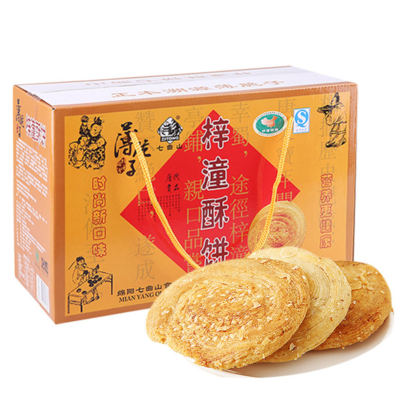 Zitong Pastry Sichuan Mianyang Specialty Old Factory Qiqushan Traditional Food Pastry Gift Box