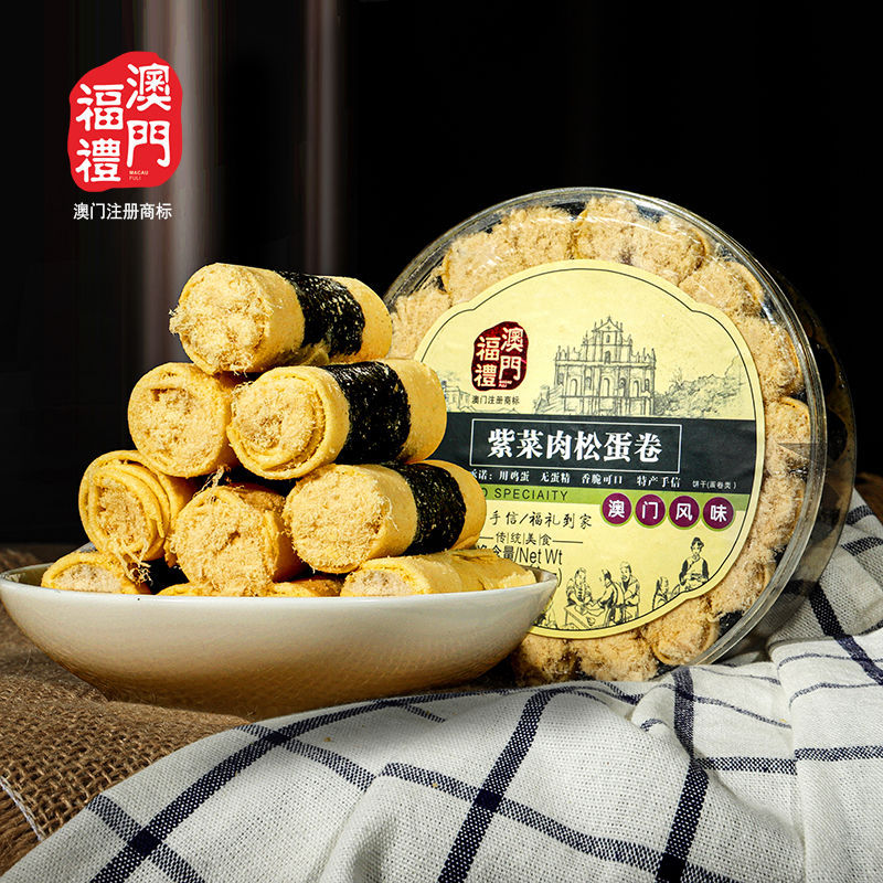 Macao specialty Handletter traditional pastry snack biscuits wholesale whole box Macao Fuli laver Chicken rolls 225g