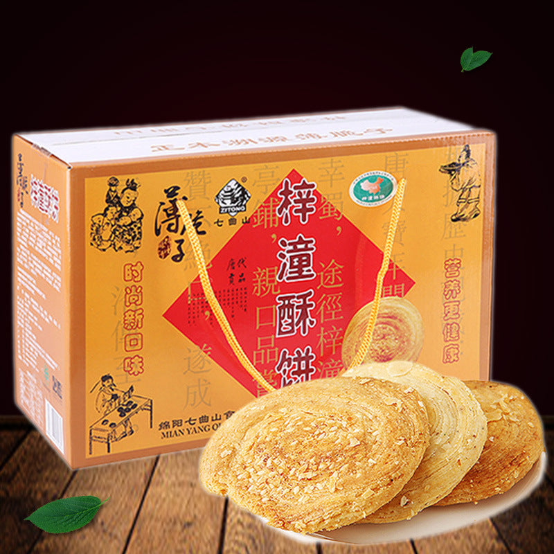 Zitong Pastry Sichuan Mianyang Specialty Old Factory Qiqushan Traditional Food Pastry Gift Box