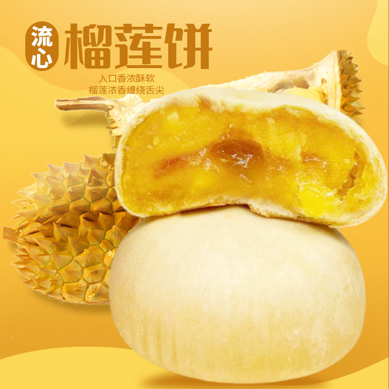 Cat Mountain King Durian Cake 500g/box, 12 pieces pack, durian pastry, traditional food, pastry, flow heart, internet famous snacks