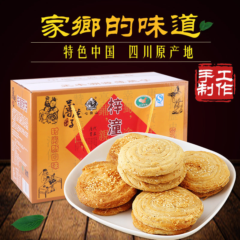 Zitong Pastry Sichuan Mianyang Specialty Old Factory Qiqushan Traditional Food Pastry Gift Box